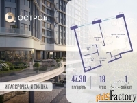 1 - комн.  квартира, 47.3 м², 19/21 эт.