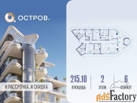 6 - комн.  квартира, 215.1 м², 2/5 эт.