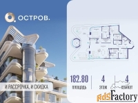 4 - комн.  квартира, 182.8 м², 4/6 эт.