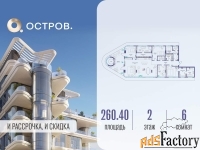 6 - комн.  квартира, 260.4 м², 2/5 эт.