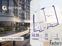 1 - комн.  квартира, 44 м², 21/21 эт.