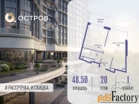 1 - комн.  квартира, 48.5 м², 20/21 эт.
