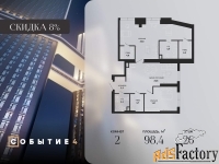 2 - комн.  квартира, 98.4 м², 26/49 эт.