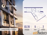 2 - комн.  квартира, 65.2 м², 9/18 эт.