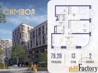 2 - комн.  квартира, 79.2 м², 13/25 эт.