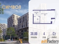 1 - комн.  квартира, 30.8 м², 4/21 эт.
