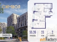 2 - комн.  квартира, 55.2 м², 23/25 эт.