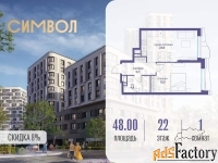 1 - комн.  квартира, 48 м², 22/25 эт.
