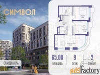 2 - комн.  квартира, 65 м², 9/25 эт.