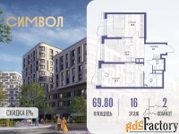 2 - комн.  квартира, 69.8 м², 16/25 эт.