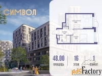 1 - комн.  квартира, 48 м², 16/25 эт.