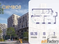 2 - комн.  квартира, 66.2 м², 19/25 эт.
