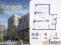 2 - комн.  квартира, 69.8 м², 19/25 эт.