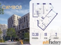 2 - комн.  квартира, 73.3 м², 19/27 эт.