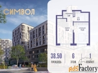 1 - комн.  квартира, 38.5 м², 6/25 эт.