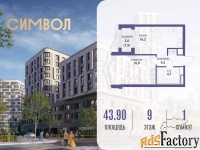 1 - комн.  квартира, 43.9 м², 9/25 эт.