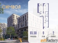 2 - комн.  квартира, 65.5 м², 9/25 эт.