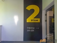 офисное помещение, 19.7 м²