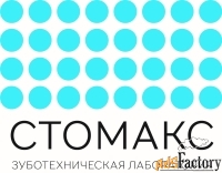 зубной техник