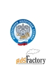 налоговый инспектор