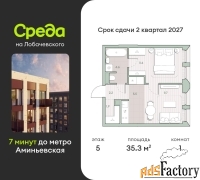 1 - комн.  квартира, 35.3 м², 5/13 эт.
