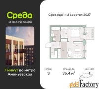 1 - комн.  квартира, 36.4 м², 3/13 эт.