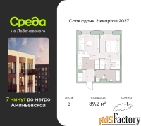 1 - комн.  квартира, 39.2 м², 3/13 эт.