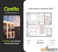 1 - комн.  квартира, 36.6 м², 4/4 эт.