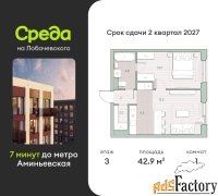 1 - комн.  квартира, 42.9 м², 3/4 эт.