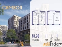 1 - комн.  квартира, 54.3 м², 11/11 эт.
