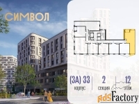 2 - комн.  квартира, 65.5 м², 12/25 эт.