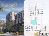 1 - комн.  квартира, 45.3 м², 9/25 эт.