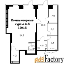 офисное помещение, 104.6 м²