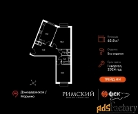 2 - комн.  квартира, 62.8 м², 5/12 эт.
