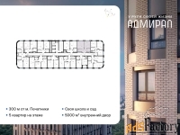 2 - комн.  квартира, 44 м², 10/13 эт.