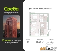 2 - комн.  квартира, 55.79 м², 2/12 эт.