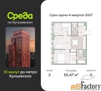 2 - комн.  квартира, 55.47 м², 2/12 эт.