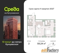 2 - комн.  квартира, 58.24 м², 2/12 эт.