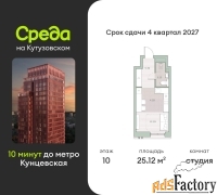 1 - комн.  квартира, 25.12 м², 10/30 эт.