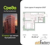 1 - комн.  квартира, 31.03 м², 11/30 эт.