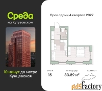 1 - комн.  квартира, 33.89 м², 15/30 эт.