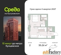 1 - комн.  квартира, 35.26 м², 2/30 эт.
