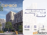 2 - комн.  квартира, 67.4 м², 23/25 эт.