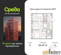 2 - комн.  квартира, 55.47 м², 2/12 эт.
