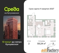2 - комн.  квартира, 58.24 м², 2/12 эт.