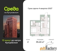 1 - комн.  квартира, 35.26 м², 2/30 эт.
