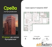 2 - комн.  квартира, 54.43 м², 5/12 эт.