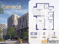 2 - комн.  квартира, 62.9 м², 11/25 эт.