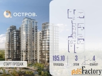 4 - комн.  квартира, 195.1 м², 3/17 эт.
