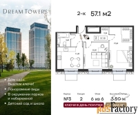 2 - комн.  квартира, 57.1 м², 6/6 эт.
